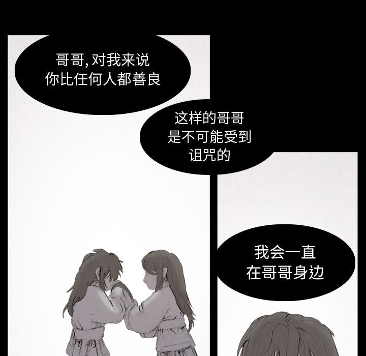 《逍遥游》漫画最新章节逍遥游-第 2 章免费下拉式在线观看章节第【95】张图片