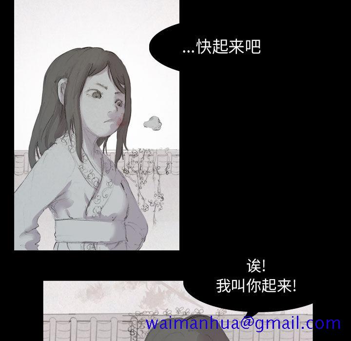 《逍遥游》漫画最新章节逍遥游-第 2 章免费下拉式在线观看章节第【91】张图片