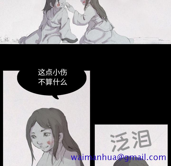 《逍遥游》漫画最新章节逍遥游-第 2 章免费下拉式在线观看章节第【81】张图片