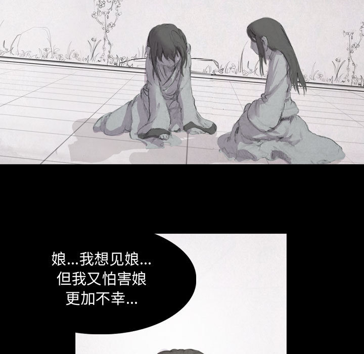 《逍遥游》漫画最新章节逍遥游-第 2 章免费下拉式在线观看章节第【83】张图片