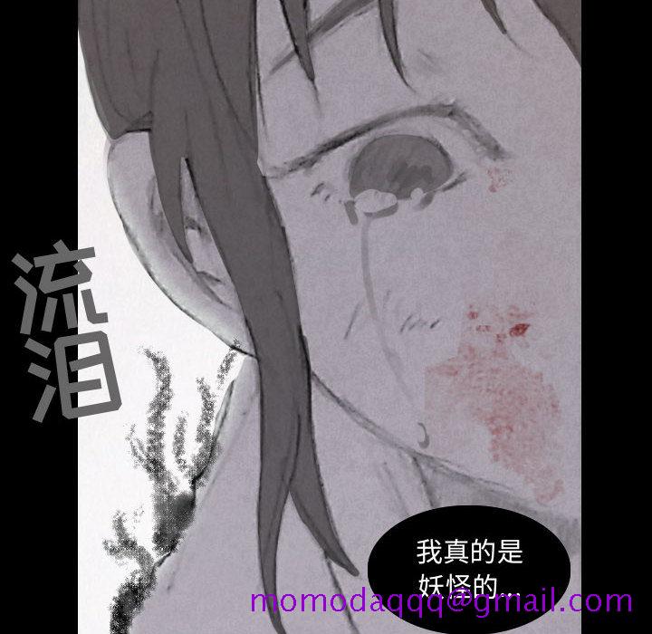 《逍遥游》漫画最新章节逍遥游-第 2 章免费下拉式在线观看章节第【86】张图片