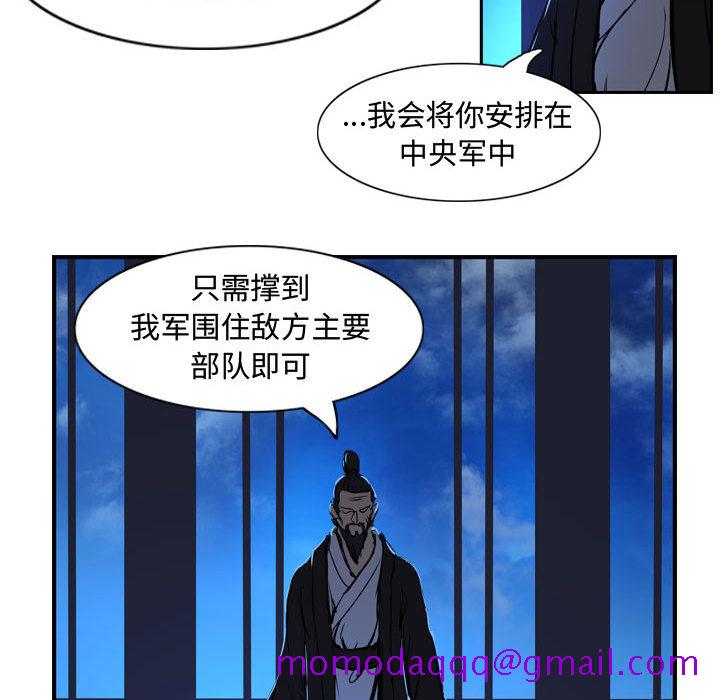 《逍遥游》漫画最新章节逍遥游-第 4 章免费下拉式在线观看章节第【26】张图片