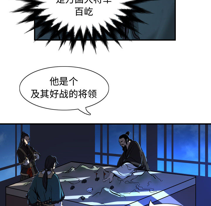 《逍遥游》漫画最新章节逍遥游-第 4 章免费下拉式在线观看章节第【24】张图片