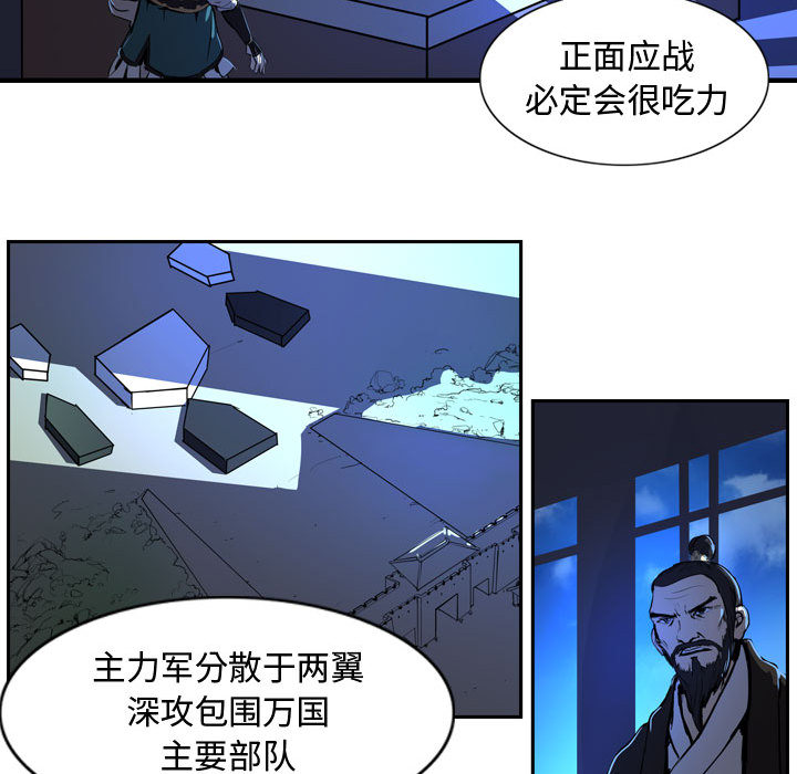 《逍遥游》漫画最新章节逍遥游-第 4 章免费下拉式在线观看章节第【25】张图片