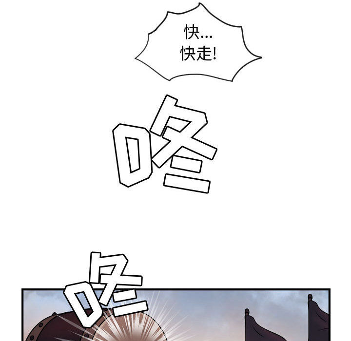 《逍遥游》漫画最新章节逍遥游-第 4 章免费下拉式在线观看章节第【77】张图片