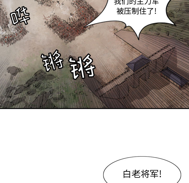 《逍遥游》漫画最新章节逍遥游-第 4 章免费下拉式在线观看章节第【72】张图片