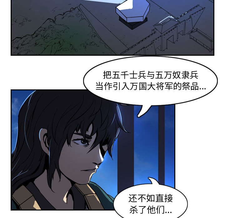 《逍遥游》漫画最新章节逍遥游-第 4 章免费下拉式在线观看章节第【29】张图片