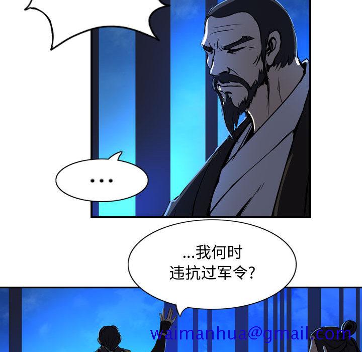 《逍遥游》漫画最新章节逍遥游-第 4 章免费下拉式在线观看章节第【31】张图片