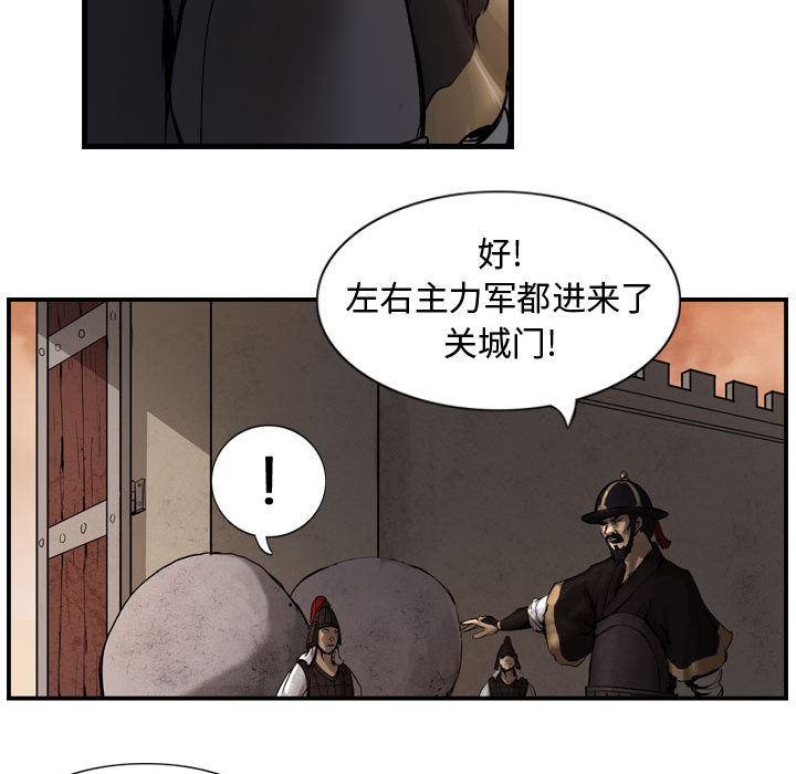 《逍遥游》漫画最新章节逍遥游-第 4 章免费下拉式在线观看章节第【84】张图片