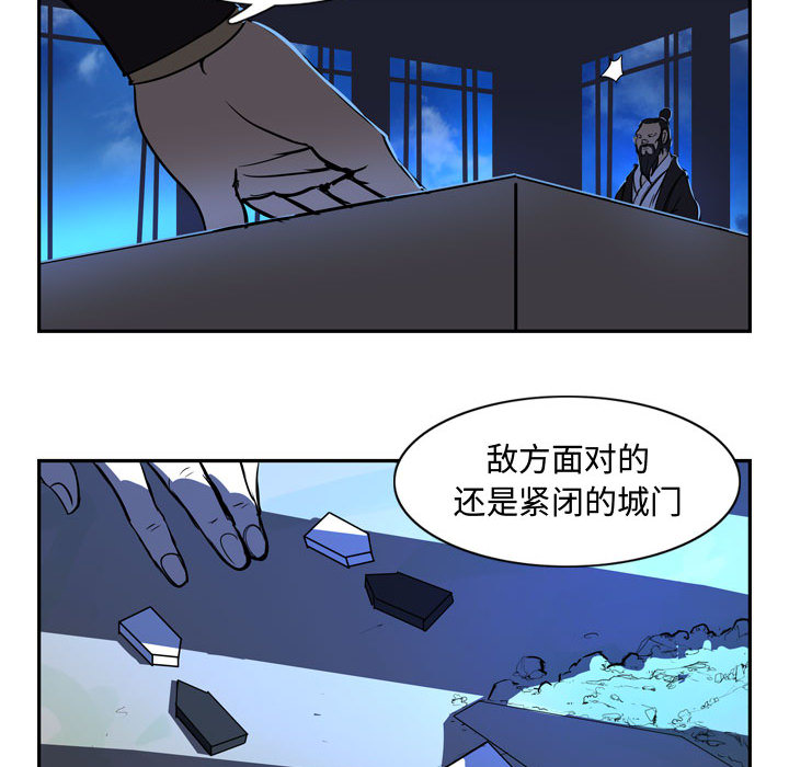 《逍遥游》漫画最新章节逍遥游-第 4 章免费下拉式在线观看章节第【28】张图片