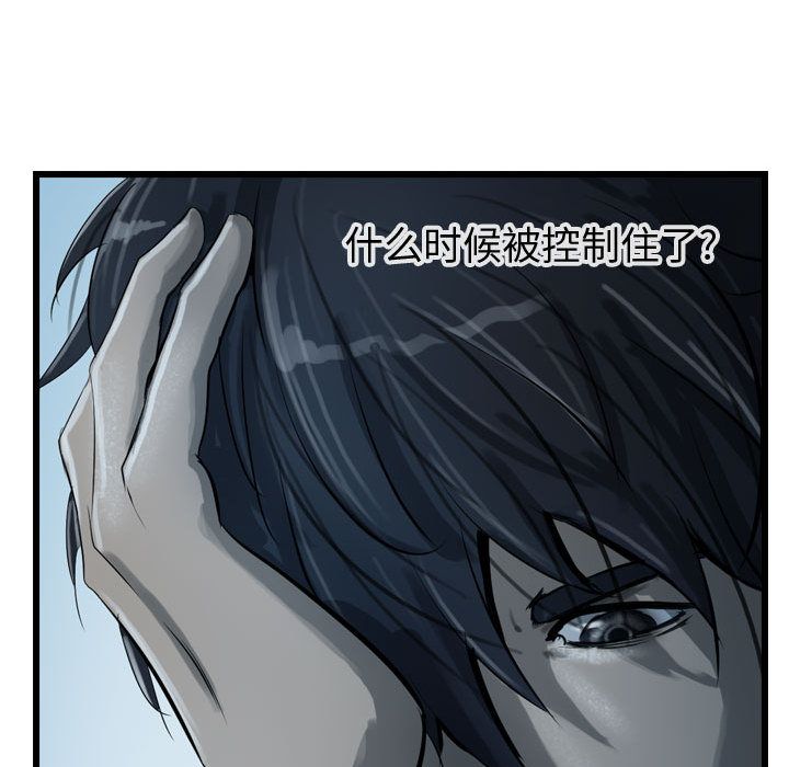 《逍遥游》漫画最新章节逍遥游-第 16 章免费下拉式在线观看章节第【87】张图片