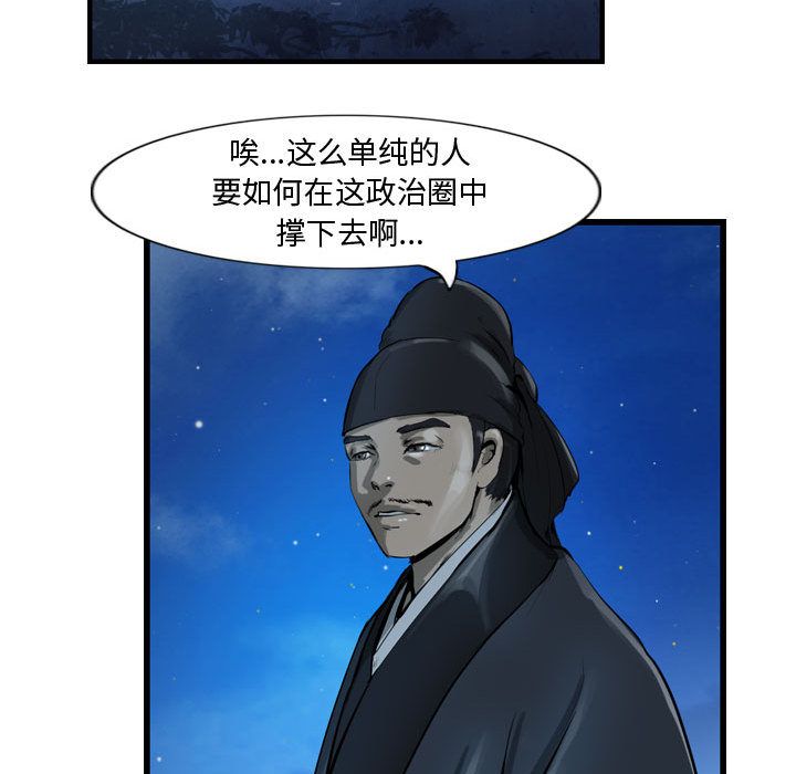 《逍遥游》漫画最新章节逍遥游-第 18 章免费下拉式在线观看章节第【119】张图片