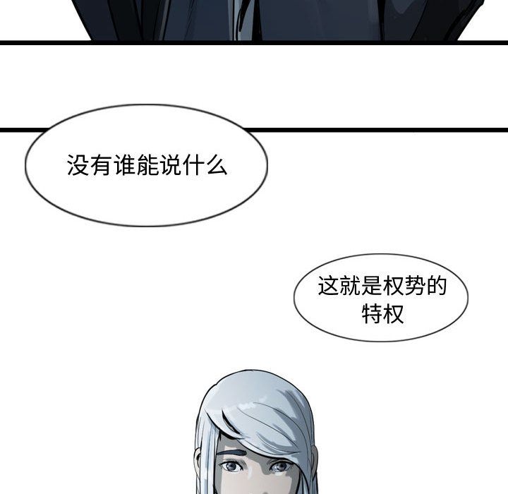 《逍遥游》漫画最新章节逍遥游-第 18 章免费下拉式在线观看章节第【112】张图片