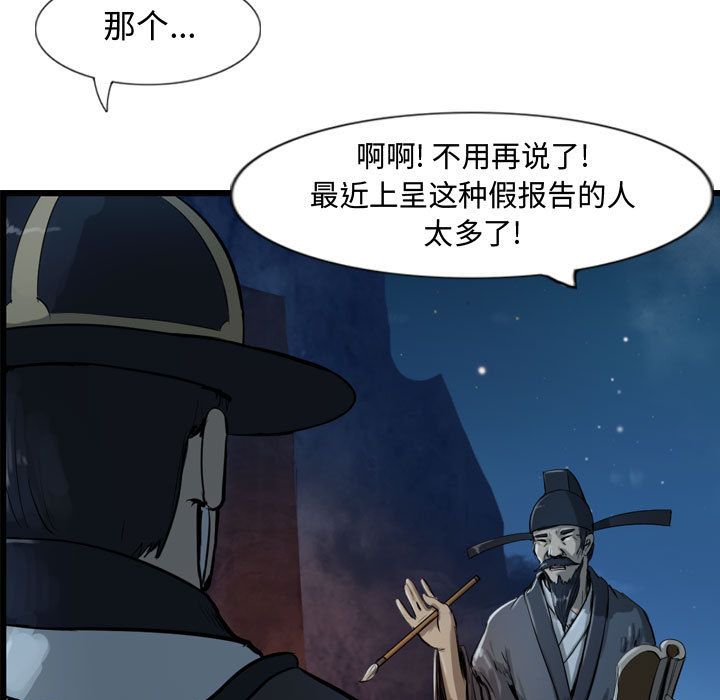 《逍遥游》漫画最新章节逍遥游-第 18 章免费下拉式在线观看章节第【7】张图片