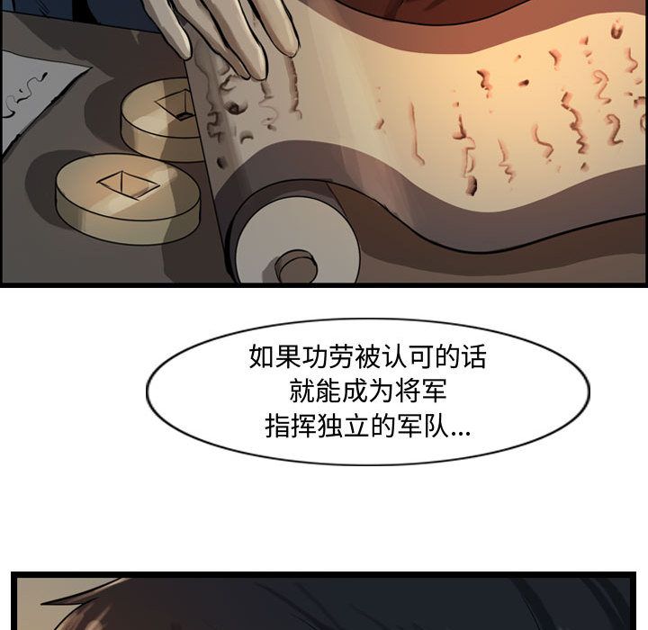 《逍遥游》漫画最新章节逍遥游-第 18 章免费下拉式在线观看章节第【48】张图片