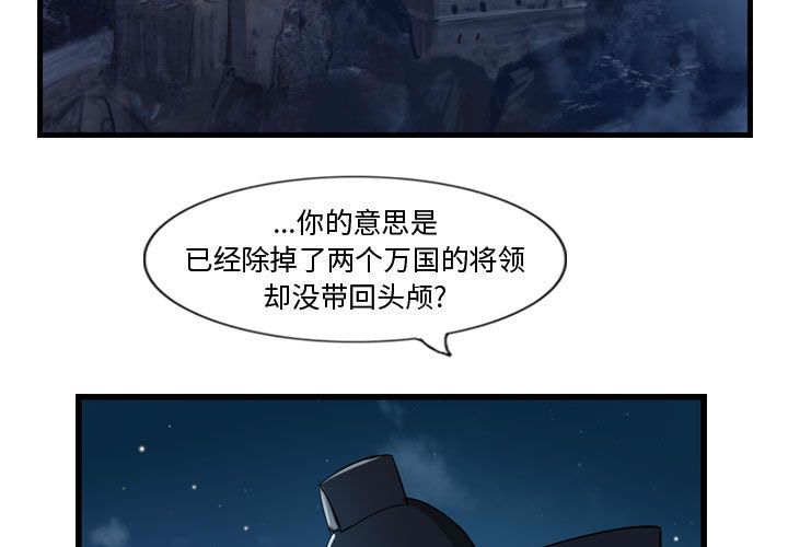 《逍遥游》漫画最新章节逍遥游-第 18 章免费下拉式在线观看章节第【3】张图片