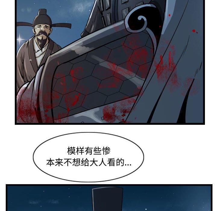 《逍遥游》漫画最新章节逍遥游-第 18 章免费下拉式在线观看章节第【14】张图片