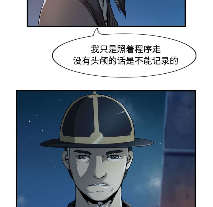 《逍遥游》漫画最新章节逍遥游-第 18 章免费下拉式在线观看章节第【9】张图片