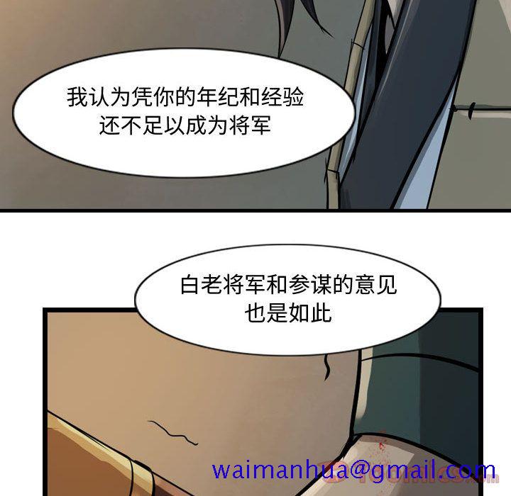 《逍遥游》漫画最新章节逍遥游-第 18 章免费下拉式在线观看章节第【51】张图片