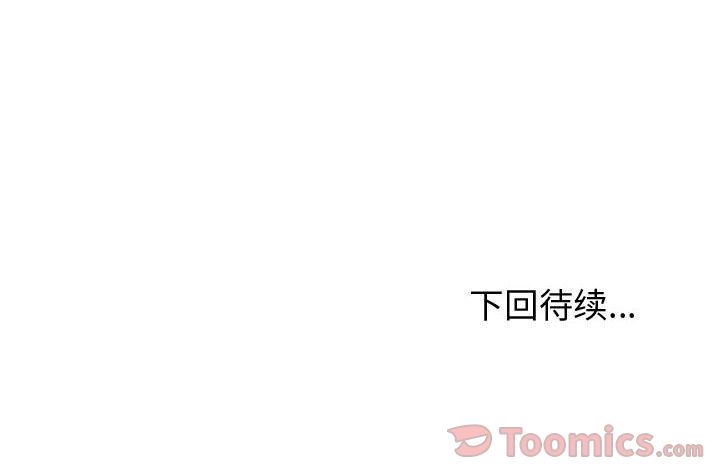 《逍遥游》漫画最新章节逍遥游-第 18 章免费下拉式在线观看章节第【124】张图片