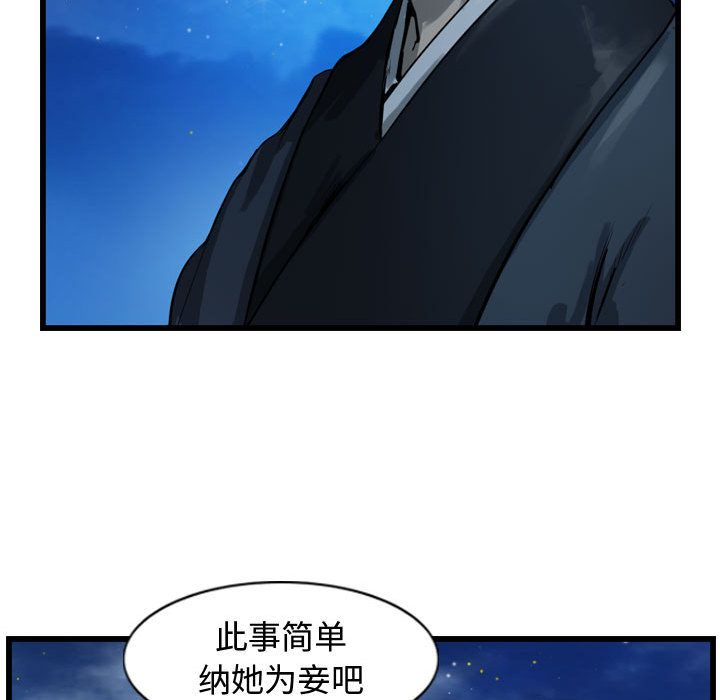 《逍遥游》漫画最新章节逍遥游-第 18 章免费下拉式在线观看章节第【99】张图片