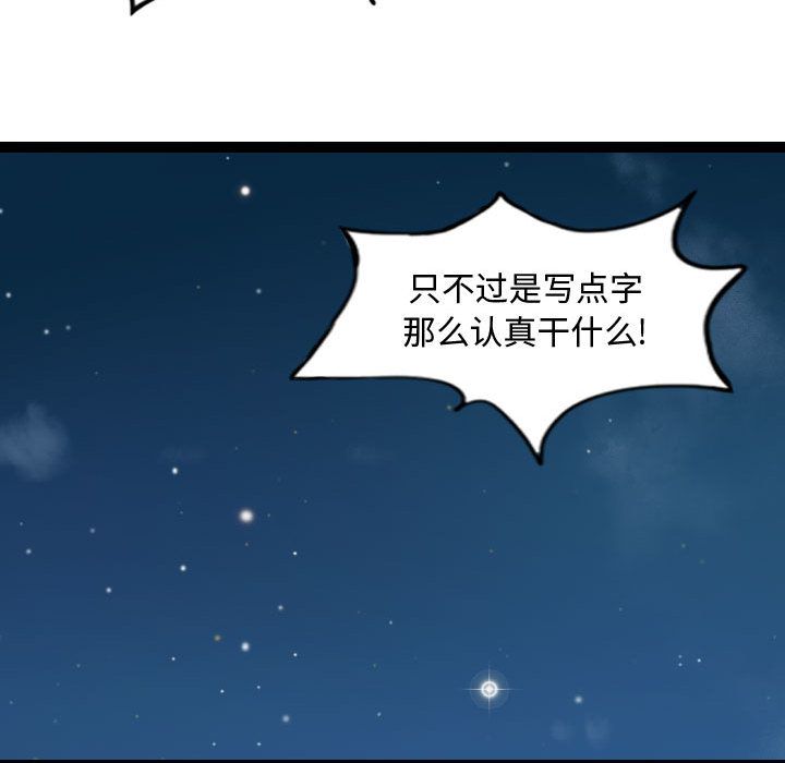 《逍遥游》漫画最新章节逍遥游-第 18 章免费下拉式在线观看章节第【22】张图片