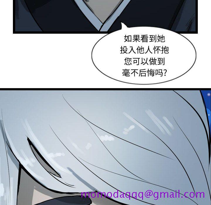 《逍遥游》漫画最新章节逍遥游-第 18 章免费下拉式在线观看章节第【106】张图片