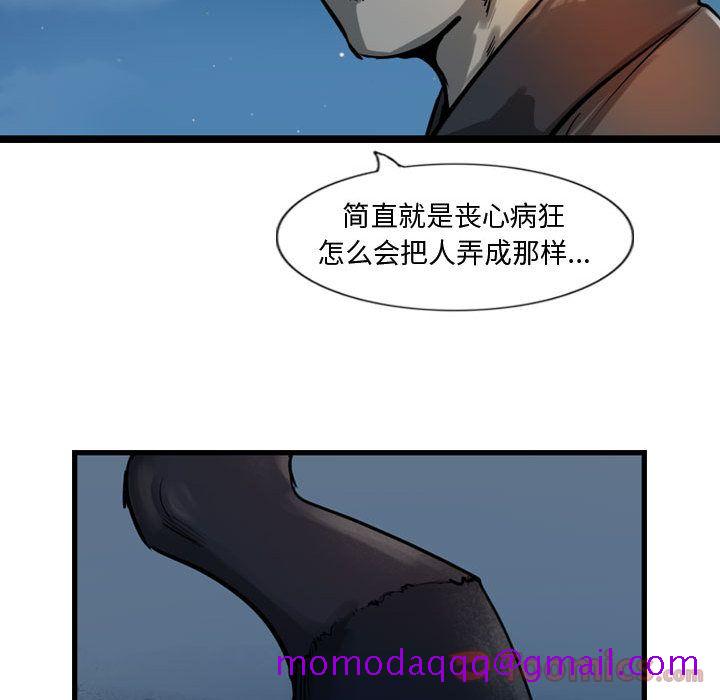 《逍遥游》漫画最新章节逍遥游-第 18 章免费下拉式在线观看章节第【26】张图片