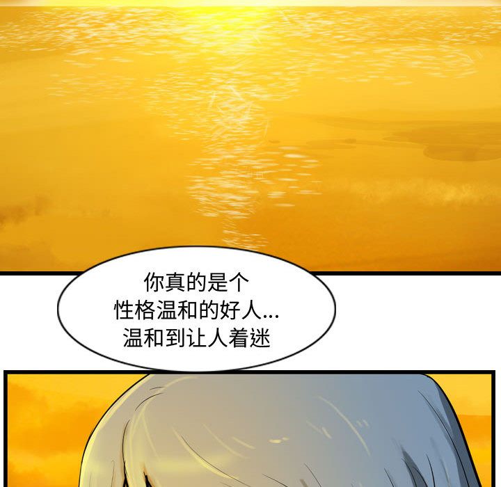 《逍遥游》漫画最新章节逍遥游-第 18 章免费下拉式在线观看章节第【70】张图片