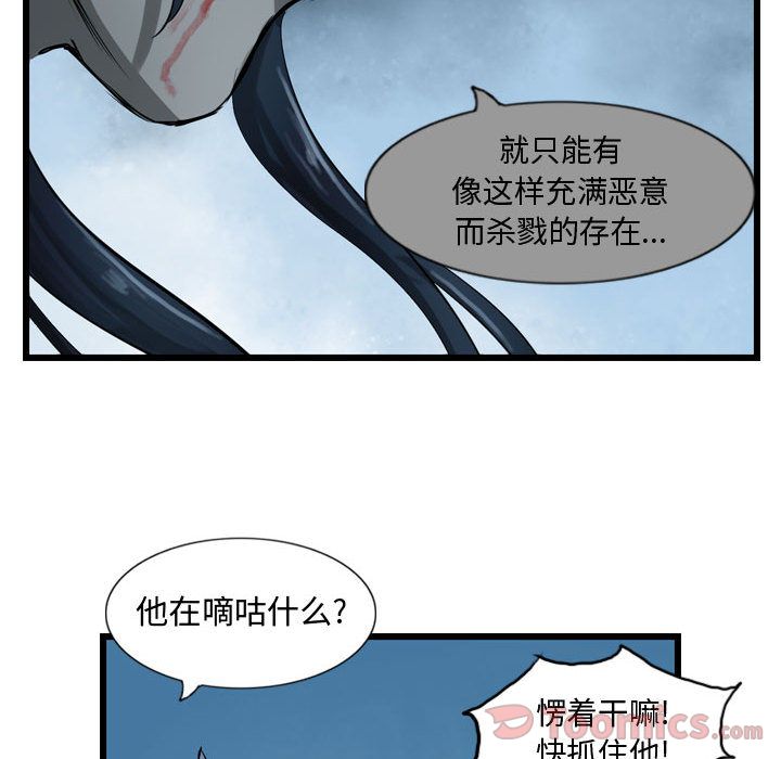 《逍遥游》漫画最新章节逍遥游-第 23 章免费下拉式在线观看章节第【103】张图片