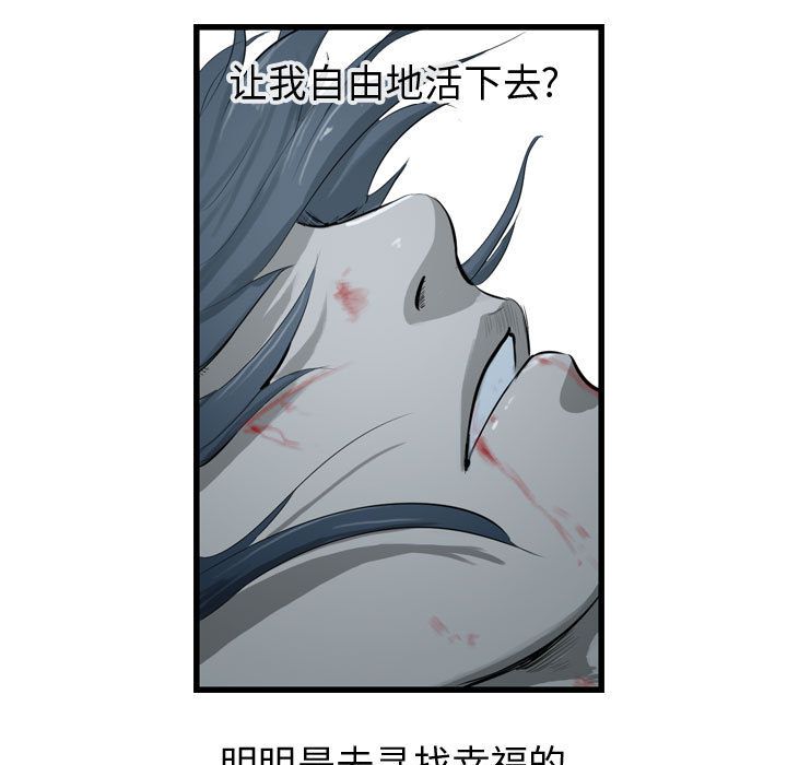 《逍遥游》漫画最新章节逍遥游-第 23 章免费下拉式在线观看章节第【7】张图片