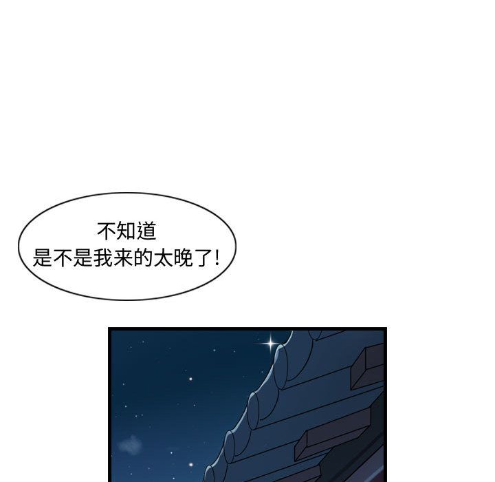 《逍遥游》漫画最新章节逍遥游-第 23 章免费下拉式在线观看章节第【35】张图片