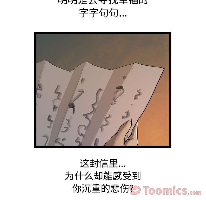 《逍遥游》漫画最新章节逍遥游-第 23 章免费下拉式在线观看章节第【8】张图片