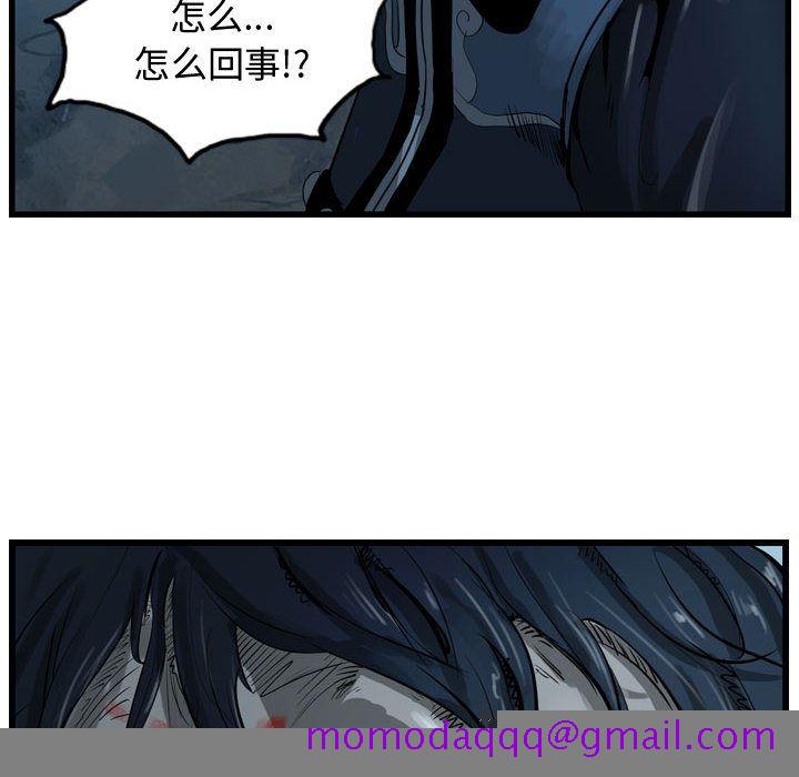 《逍遥游》漫画最新章节逍遥游-第 23 章免费下拉式在线观看章节第【16】张图片