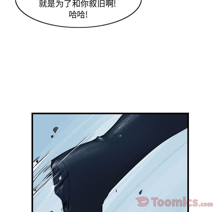 《逍遥游》漫画最新章节逍遥游-第 23 章免费下拉式在线观看章节第【42】张图片