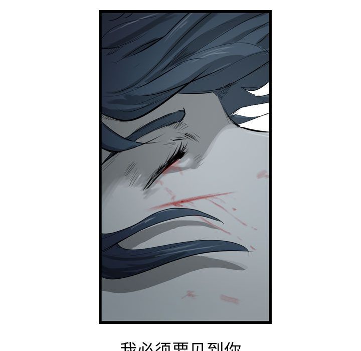 《逍遥游》漫画最新章节逍遥游-第 23 章免费下拉式在线观看章节第【9】张图片