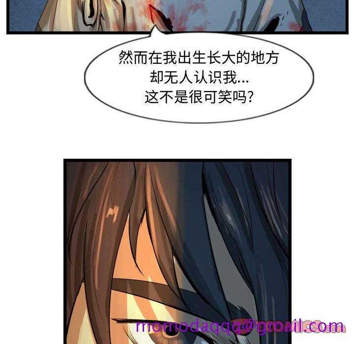 《逍遥游》漫画最新章节逍遥游-第 25 章免费下拉式在线观看章节第【66】张图片