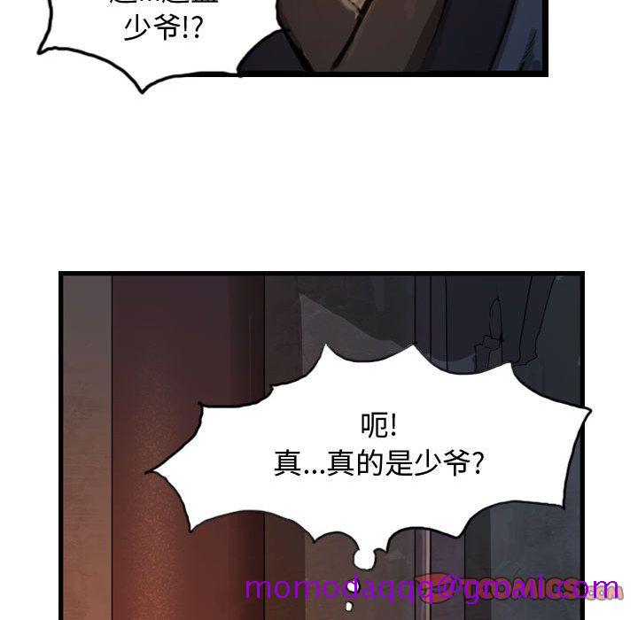 《逍遥游》漫画最新章节逍遥游-第 25 章免费下拉式在线观看章节第【106】张图片