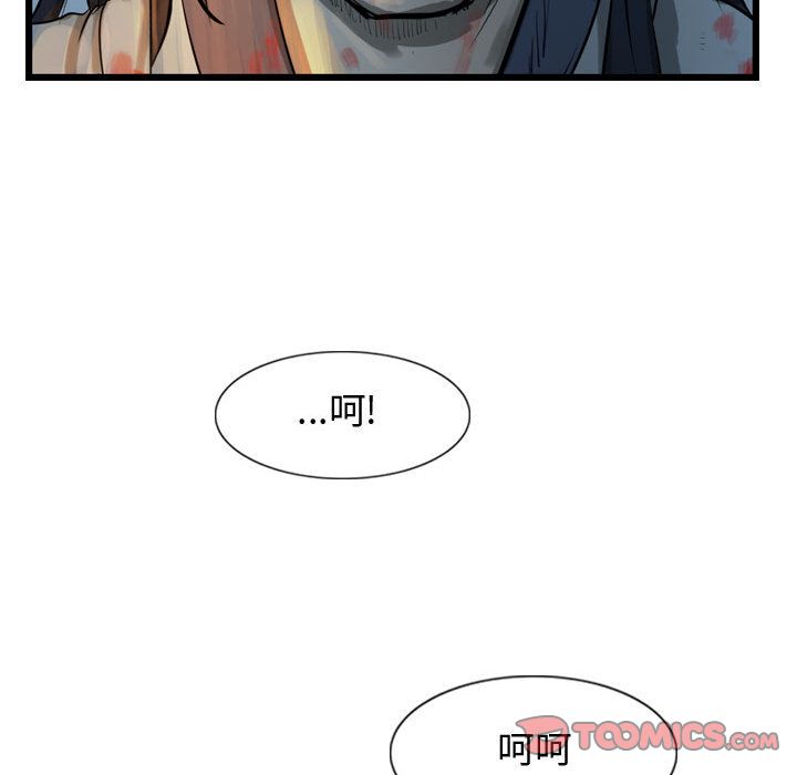 《逍遥游》漫画最新章节逍遥游-第 25 章免费下拉式在线观看章节第【60】张图片