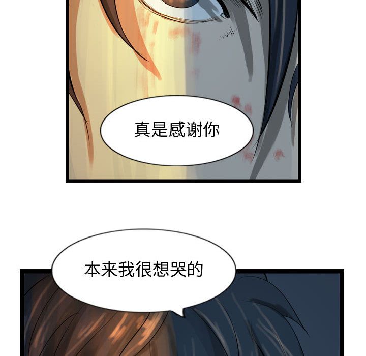 《逍遥游》漫画最新章节逍遥游-第 25 章免费下拉式在线观看章节第【67】张图片