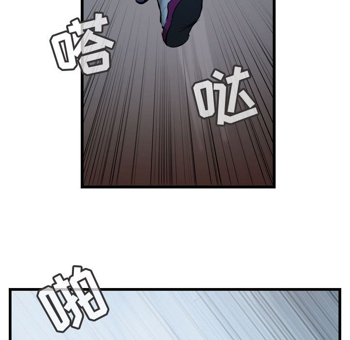 《逍遥游》漫画最新章节逍遥游-第 25 章免费下拉式在线观看章节第【85】张图片