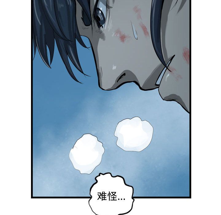 《逍遥游》漫画最新章节逍遥游-第 25 章免费下拉式在线观看章节第【13】张图片