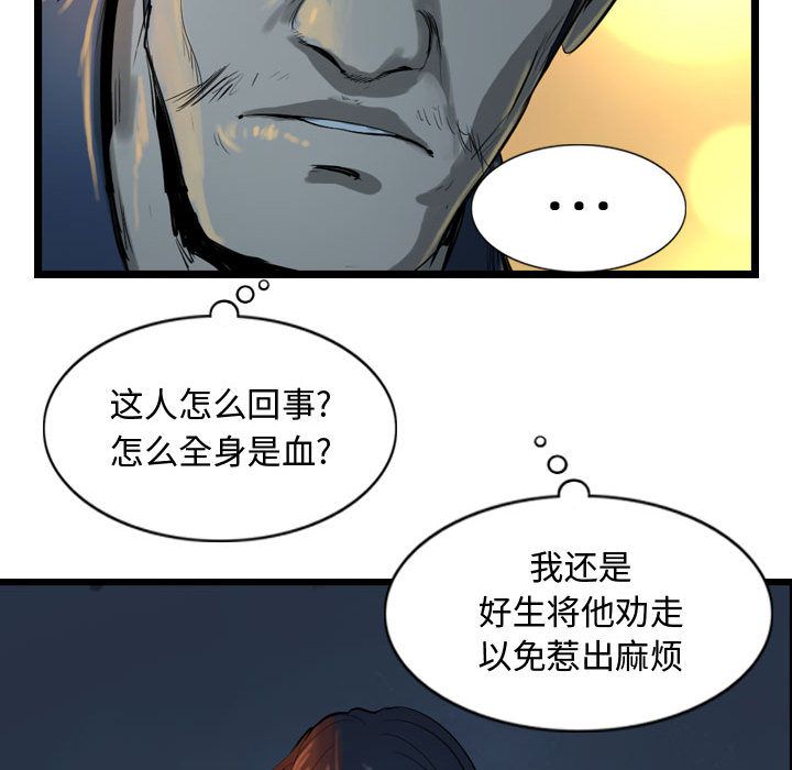 《逍遥游》漫画最新章节逍遥游-第 25 章免费下拉式在线观看章节第【49】张图片