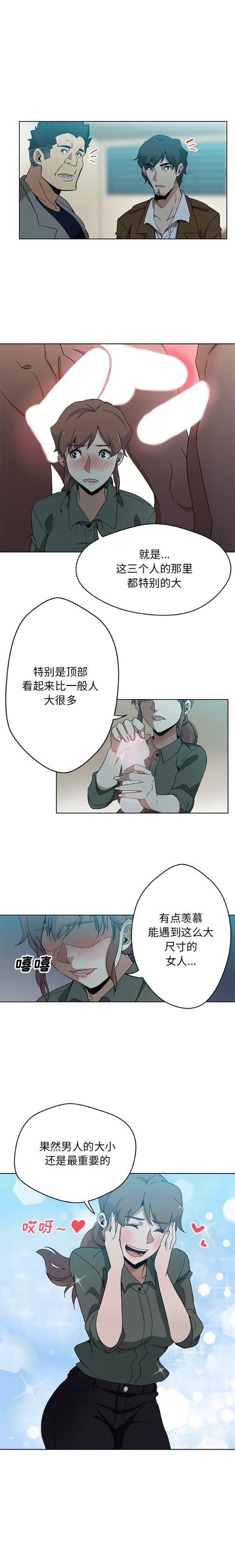 《Missing9》漫画最新章节Missing9-第 4 章免费下拉式在线观看章节第【3】张图片