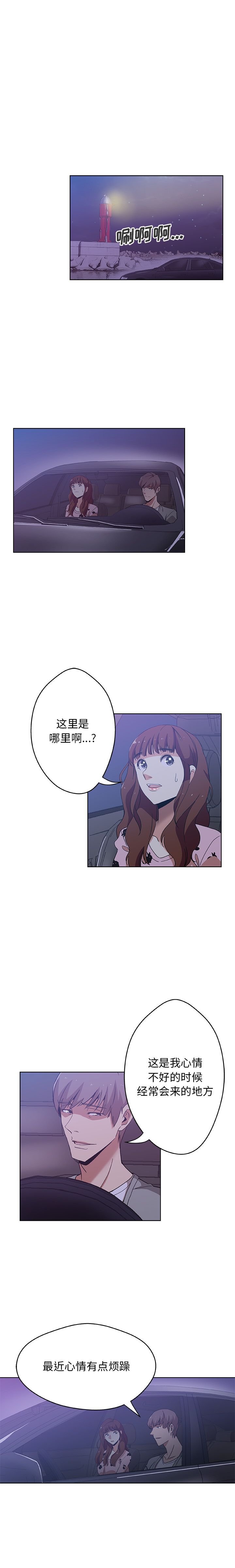 《Missing9》漫画最新章节Missing9-第 5 章免费下拉式在线观看章节第【5】张图片