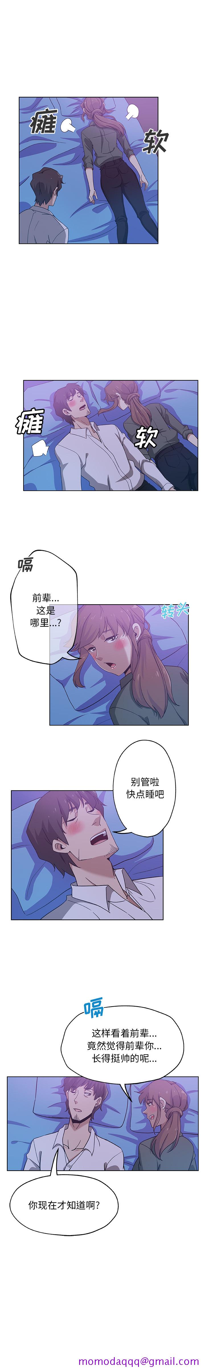 《Missing9》漫画最新章节Missing9-第 7 章免费下拉式在线观看章节第【6】张图片