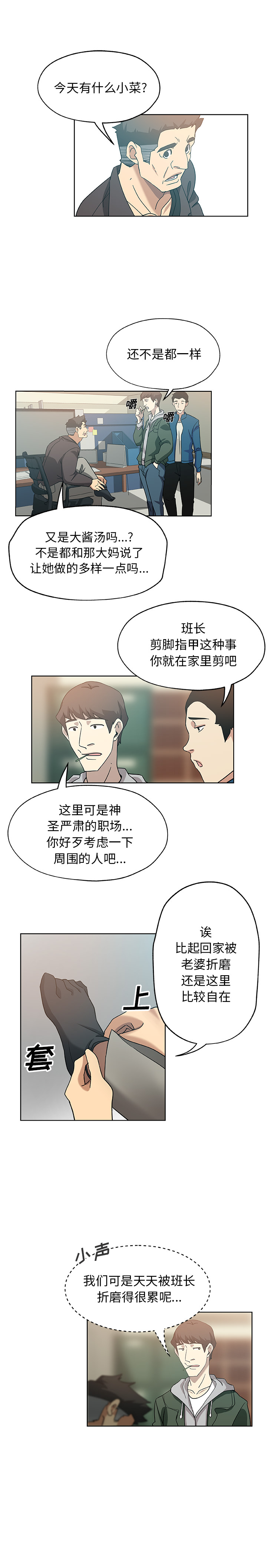 《Missing9》漫画最新章节Missing9-第 8 章免费下拉式在线观看章节第【10】张图片