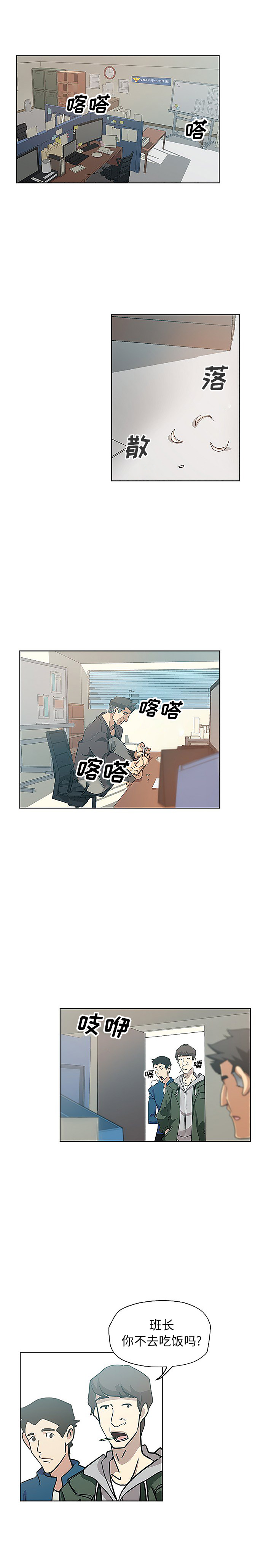 《Missing9》漫画最新章节Missing9-第 8 章免费下拉式在线观看章节第【9】张图片