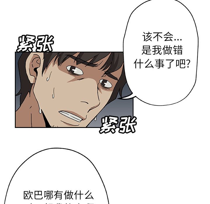 《Missing9》漫画最新章节Missing9-第 13 章免费下拉式在线观看章节第【17】张图片