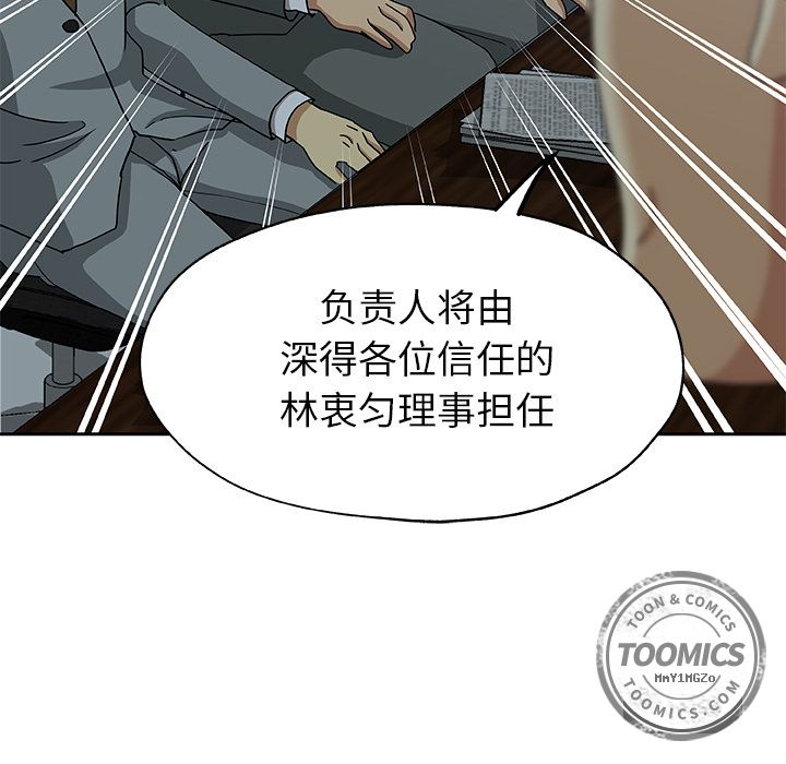 《Missing9》漫画最新章节Missing9-第 13 章免费下拉式在线观看章节第【63】张图片